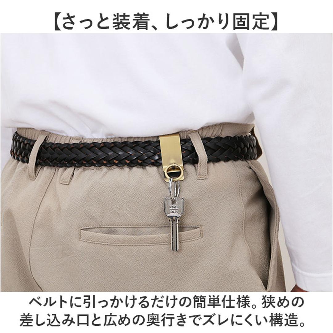 ベルトフック キーホルダー 通販 日本製 リング付ベルトフック ベルト フック ベルトクリップ キーリング ベルトにつける カバン に つける 真鍮 真ちゅう つや消し 鍵 カギ メンズ 男性 レディース 女性 シンプル おしゃれ オシャレ ファッション小物 ニッケル ・