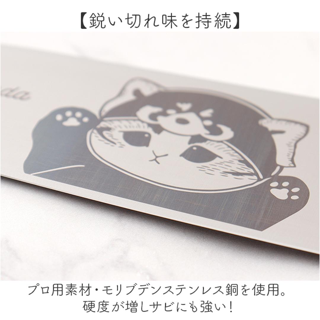 モフサンド 三徳包丁 通販 mofusando 包丁 万能包丁 ステンレス包丁 料理包丁 ステンレス製 キャラクター グッズ かわいい 三徳 ナイフ キッチン用品 おしゃれ キッチングッズ 調理道具 刃物 軽量 可愛い 調理器具 新生活 レッサーパンダにゃん ・