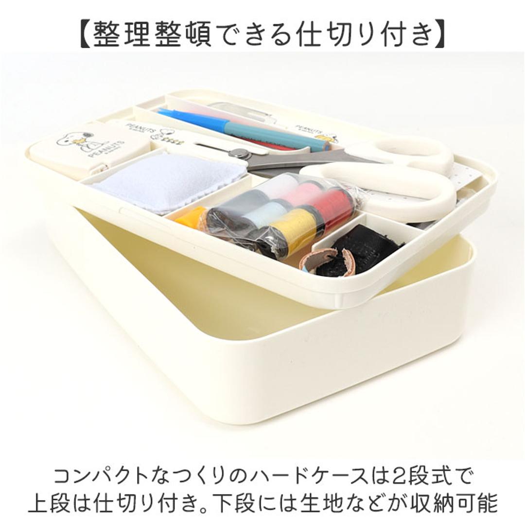 裁縫セット ソーイングセット 通販 キャラクター 裁縫 大人 コンパクト 小学生 女の子 裁縫箱 裁縫道具 ボックス 裁縫道具セット 可愛い 薄型 かわいい 男の子 家庭科 小学校 裁縫道具入れ 収納 おしゃれ 手芸 ソーイングボックス さいほうセット スヌーピーヴィンテージ ・