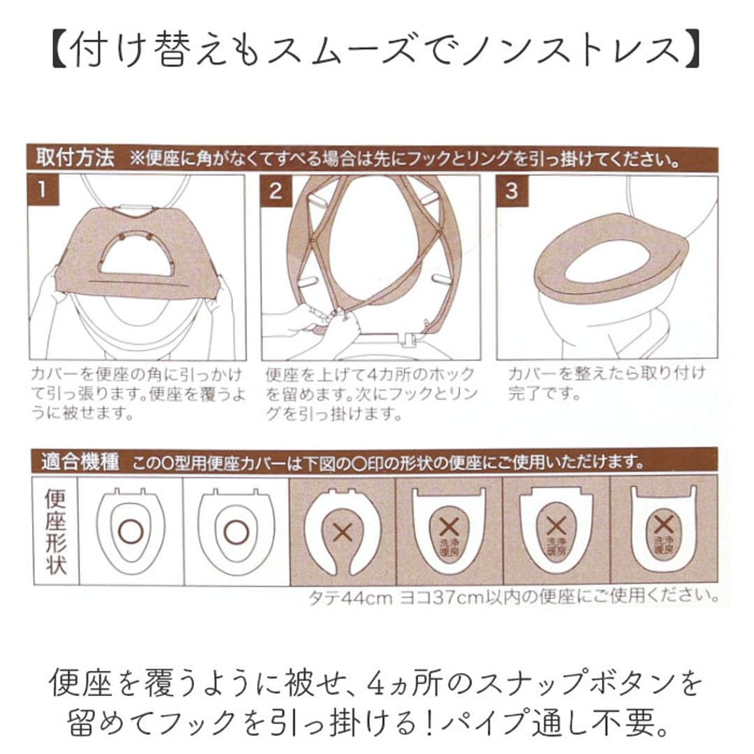 便座カバー o型 通販 O型便座カバー 洗える 洗濯機OK トイレ便座カバー 取り付け簡単 トイレカバー フィットしやすい シンプル 無地 おしゃれ お洒落 便座マット 冷え対策 トイレファブリック 引越し 新居 新生活 インテリア カキウチ EPI ・