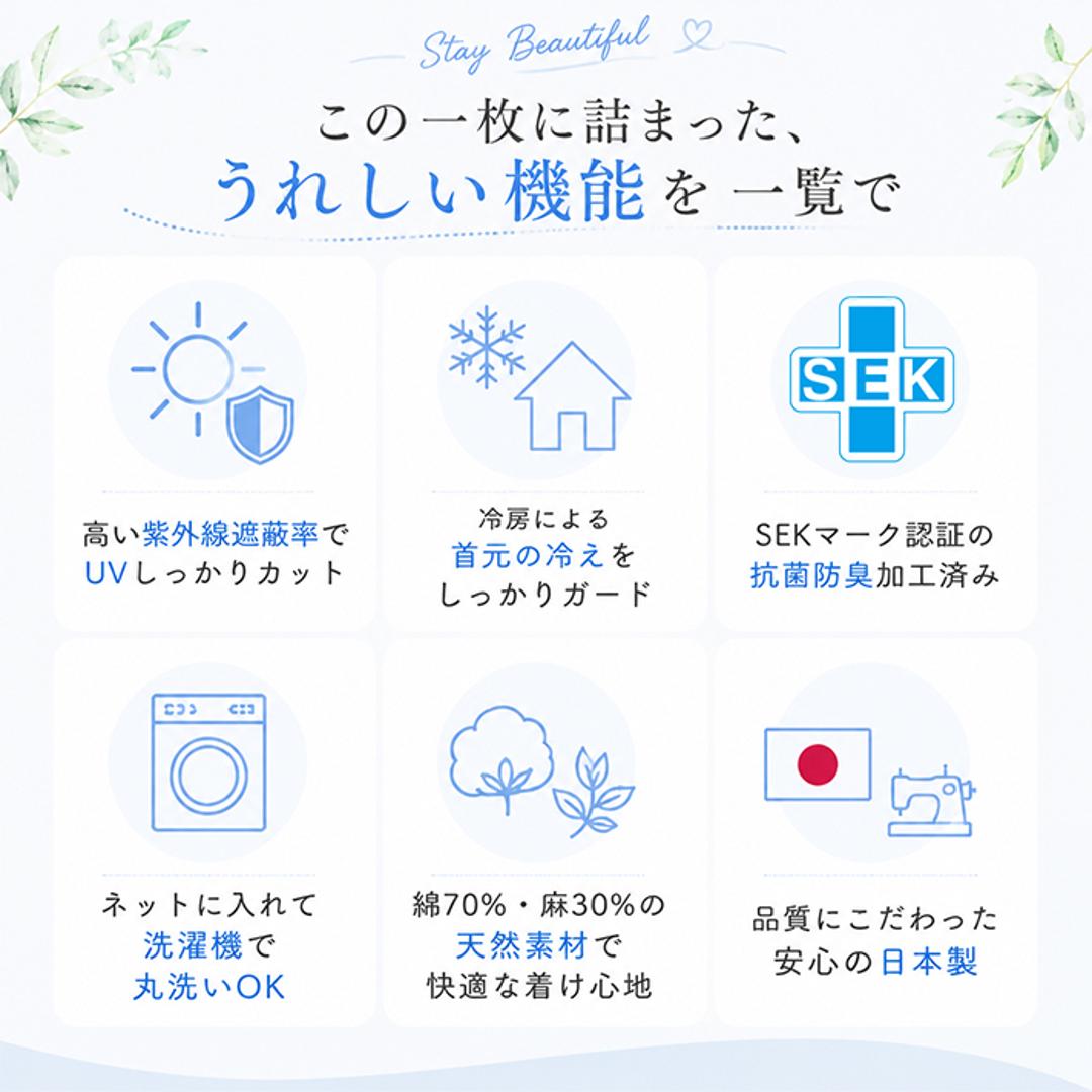 スヌード レディース 夏 春 通販 日本製 麻混お洒落スヌード ネックカバー 襟巻 ネックガード ネックウォーマー 日よけ UVカット 抗菌防臭 冷房対策 天然素材 麻 綿 cervin セルヴァン マフラー ブルー ・