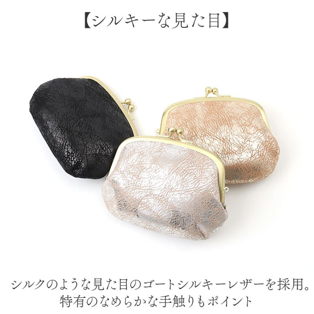 ズッケロ がま口 財布 zucchero 55493 通販 がまぐち 小銭入れ コインケース さいふ サイフ お財布 レディース がま口小銭入れ がま口コインケース ブランド シンプル かわいい おしゃれ 女性 女子 山羊革 ゴートレザー レディースコインケース ブラック ・