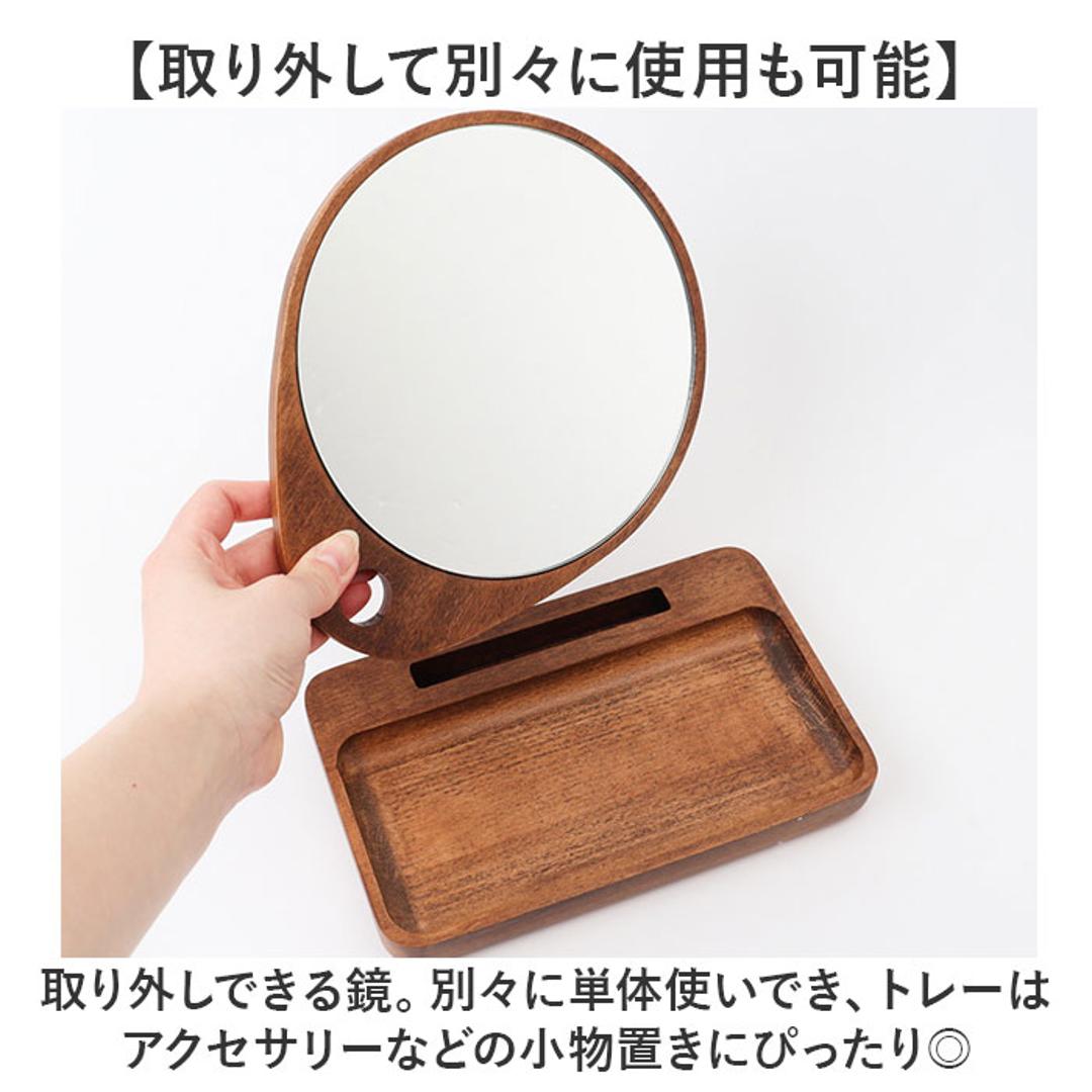 shesay 卓上ミラー トレー付き 通販 卓上 ミラー 鏡 かがみ 手鏡 ウッドトレー トレー 木製 小物置き 収納 壁掛け オーバル WOOD 2WAY アンティーク ヴィンテージ コスメ メイク シセイ インテリア アクセサリー ブラウン ・