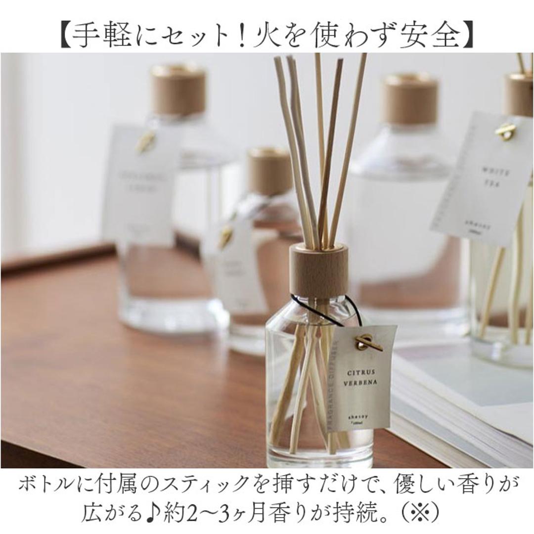 shesay フレグランスディフューザー L 通販 スティックディフューザー ルームフレグランス リードディフューザー ディフューザー スティック 芳香器 香り フレグランス ギフト 贈り物 リビング クリア 瓶 部屋用 ナチュラル シンプル インテリア ベルガモットレモン ・