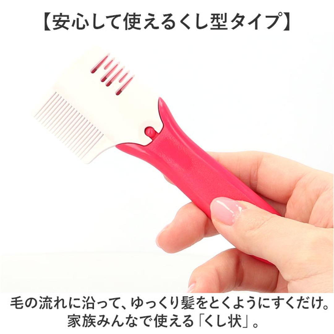 すきカミソリ 通販 すきばさみ 剃刀 すきバサミ カミソリ スキバサミ かみそり すき美ちゃん くし状 くし型 櫛 散髪 ヘアカット 梳く 大人 セルフカット 子供 キッズ 子ども こども 前髪 襟足 えりあし 散髪用品 ヘアケア ケアグッズ 衛生 ヘルスケア ピンク ・
