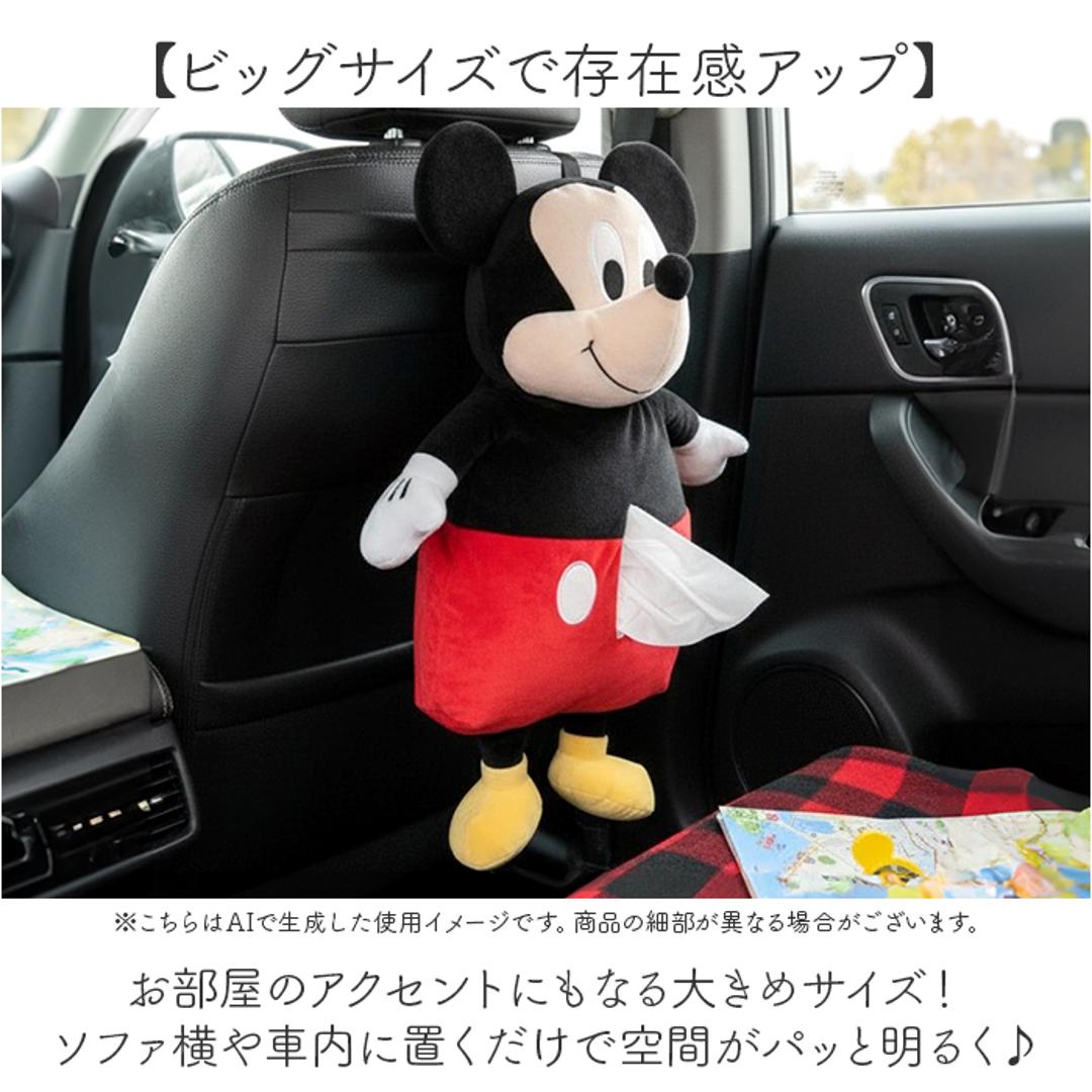 ティッシュケース キャラクター 通販 ティッシュケースカバー ティッシュボックスケース ティッシュカバー ティッシュボックスカバー ティッシュボックス 壁掛け ぬいぐるみ カバー ケース 収納 子供部屋 インテリア 生活雑貨 かわいい おしゃれ ミッキー ・
