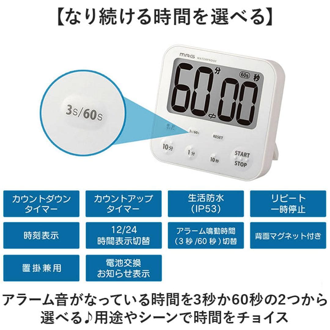 学習タイマー 勉強 通販 MAG TM-610 キッチンタイマー 子供 時間 管理 タイマー デジタルタイマー 勉強タイマー 知育タイマー 生活防水 IP53 水回り 勉強用タイマー 学習用タイマー 宿題 家庭学習 テスト勉強 試験勉強 キッズ用教材 ホワイト ・