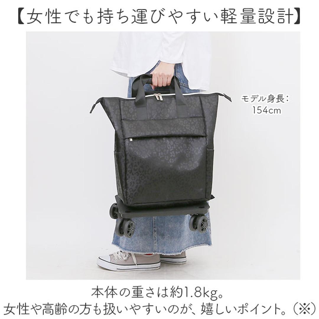 cocoro ココロ ショッピングカート REP レップ 通販 ショッピングキャリー キャリーカート 4輪 キャリーバッグ キャリーバック 4輪カート カート キャリー トートバッグ 横押し 旅行 トラベル 防災 エコバッグ お買物 ショッピング スーツケース レオパード.ブラック ・