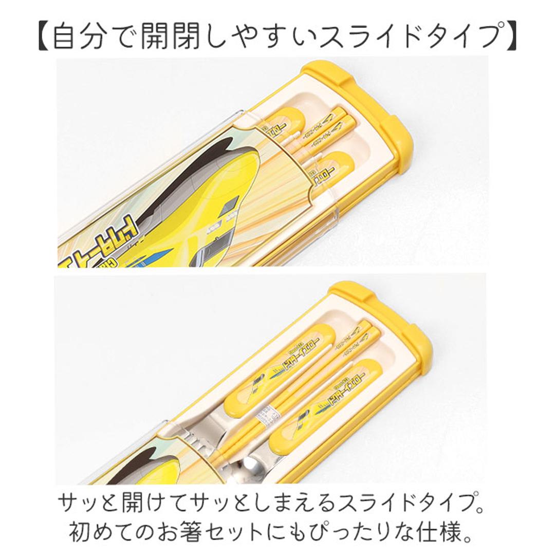 トリオセット 通販 日本製 スライド式 スプーンフォークお箸 3点セット キッズ 男の子 食器洗浄機 乾燥機 かっこいい かわいい 可愛い お弁当グッズ 鉄道柄 ランチグッズ おしゃれ 入学 入園 ギフト 幼稚園 保育園 小学校 はやぶさ ・