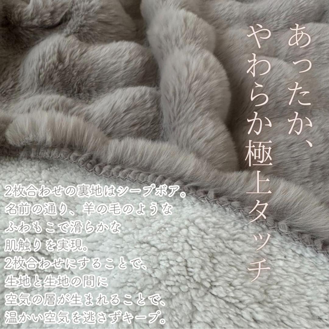 毛布 2枚合わせ もこもこ 通販 2枚合わせ毛布 掛け布団 掛布団 滑らか なめらか 肌触りが良い 柔らかい やわらかい ふんわり ふわふわ フワフワ 保温 上質 立体模様 モコモコ ラビットファー風 ボア かわいい 寝具 インテリア おしゃれ オシャレ IV ・