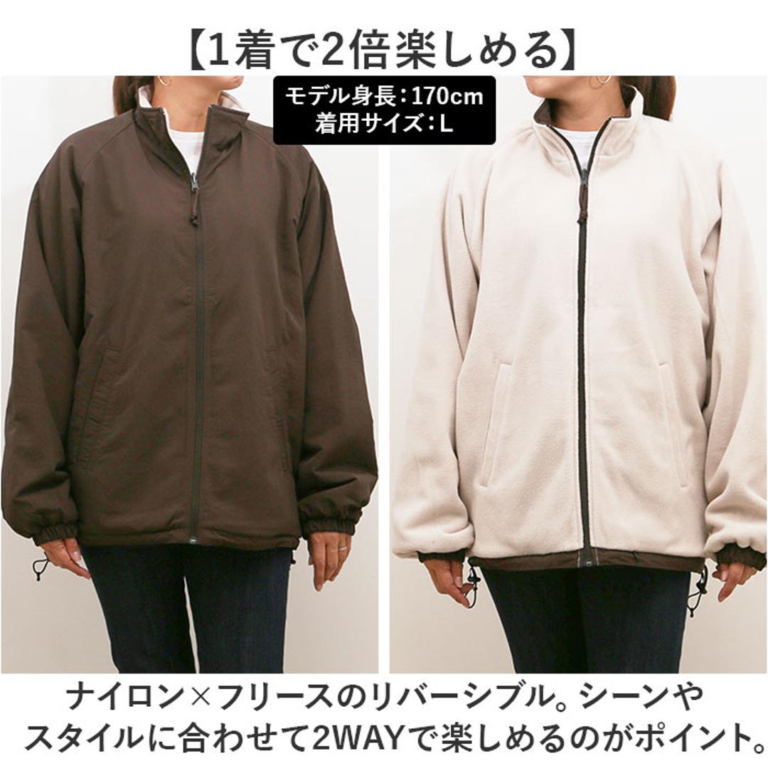 united athle ユナイテッドアスレ ジャケット 7493-01 通販 上着 カジュアル アウター 羽織り 羽織 リバーシブル リバーシブルアウター スタンドジャケット ナイロン フリース シンプル 無地 ゆったり メンズ レディース 男女兼用 ブラック/ブラック Mサイズ