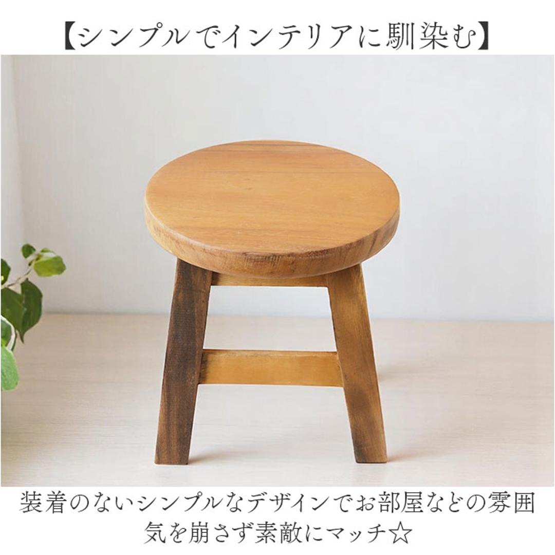 ウッド スツール ミニ 通販 ウッドスツール ミニスツール プレーンスツール 椅子 チェア いす 腰掛 腰掛け イス ミニテーブル テーブル 花台 飾り台 ディスプレイ台 ウッドチェア 木 木製 小さめ 北欧 玄関 シンプル 家具 雑貨 アジアン雑貨 ノーマル ・