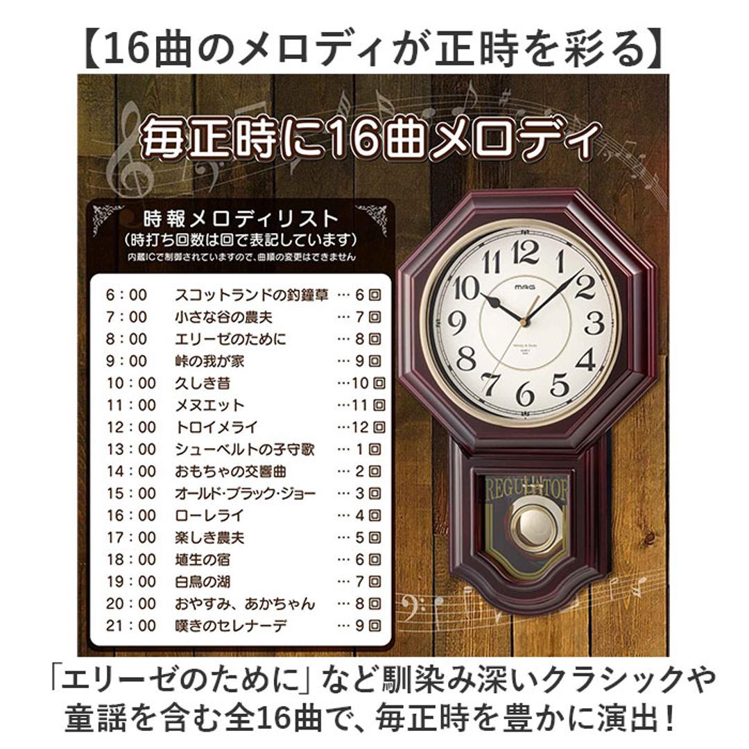 掛け時計 MAG W828BRZ 通販 ノア精密 振り子時計 ボンボン時計 壁掛け時計 柱時計 振り子 アナログ時計 時報付き 時報機能付き おしゃれ レトロ アナログ デジタル 連続秒針 電池式 BRZ ブラウン インテリア時計 インテリア BRZ.ブラウン ・