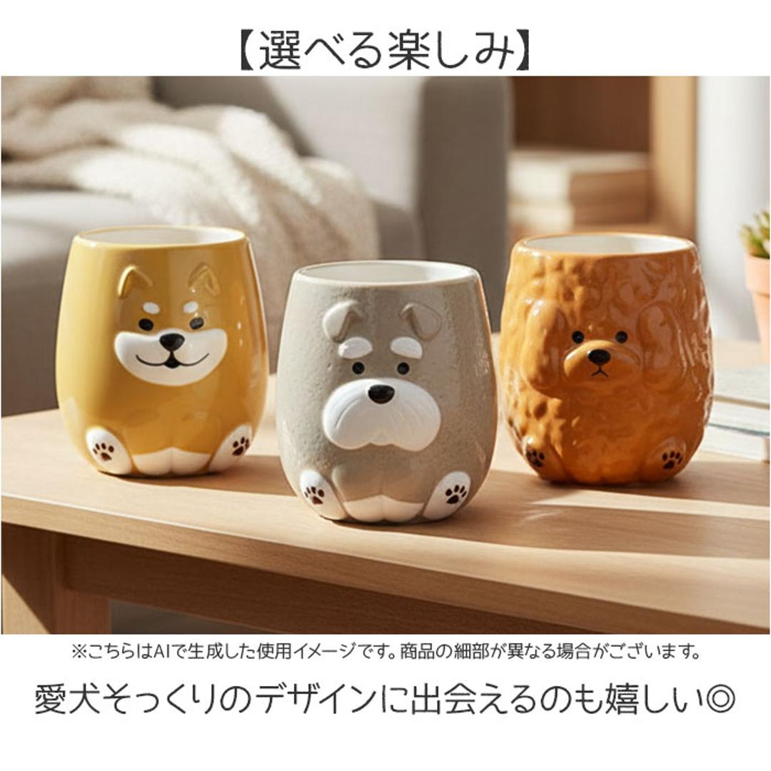 犬 マグカップ 大きい 通販 wankoron わんわんマグ 食器 陶器 コップ マグ カップ デコレ DECOLE コーヒーカップ 犬柄 犬好き ギフト 贈り物 おしゃれ かわいい 可愛い キッチン雑貨 テーブルウエア 日用品 シバ ・