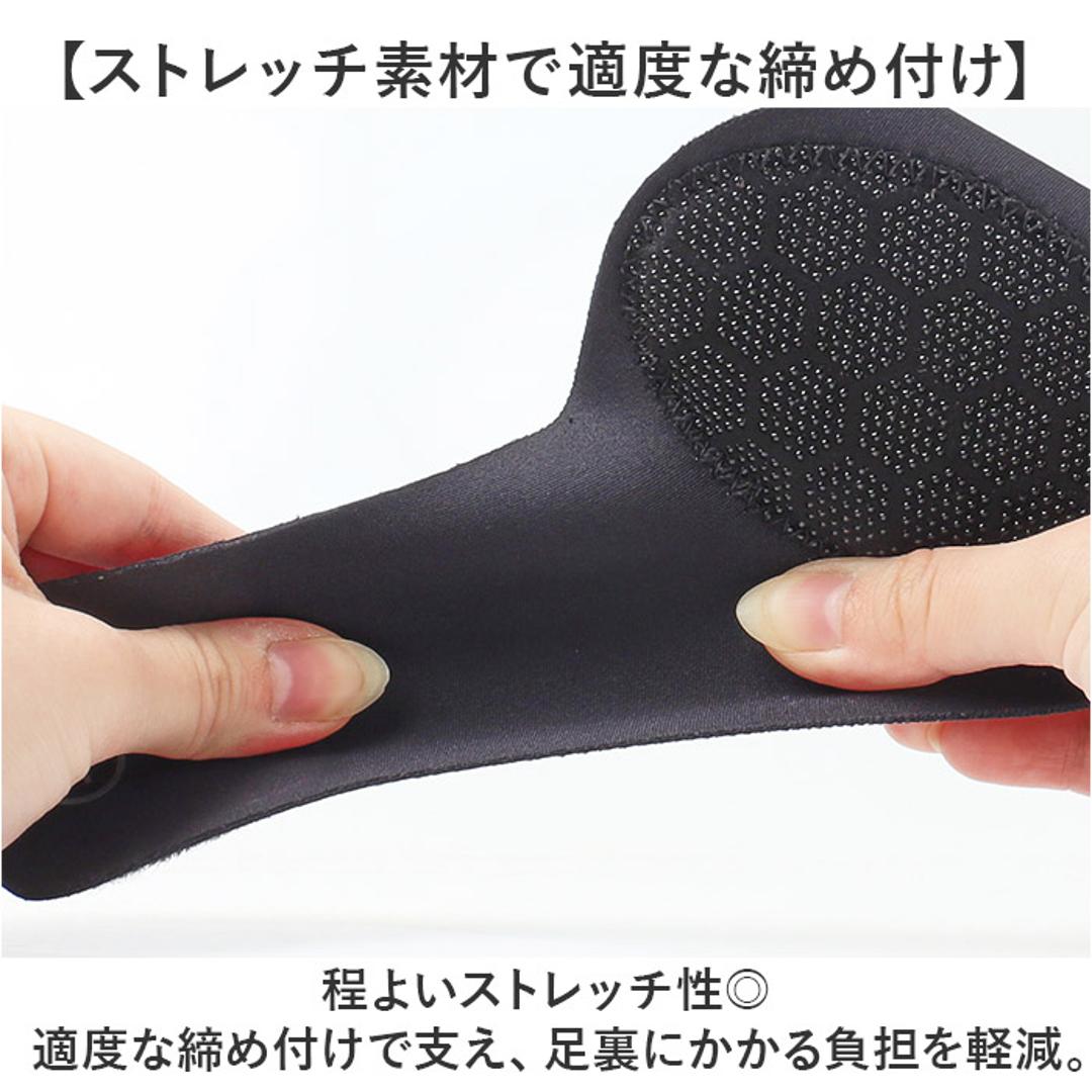 土踏まず 足裏 サポーター 通販 偏平足 負担軽減 土踏まずサポーター アーチサポーター サポート 足裏アーチ 土ふまず フット 足 レディース メンズ 男女兼用 ストレッチ 伸縮 立ち仕事 衝撃緩和 シンプル 薄い 快適 無地 疲労軽減 ウォーキング ブラック ・