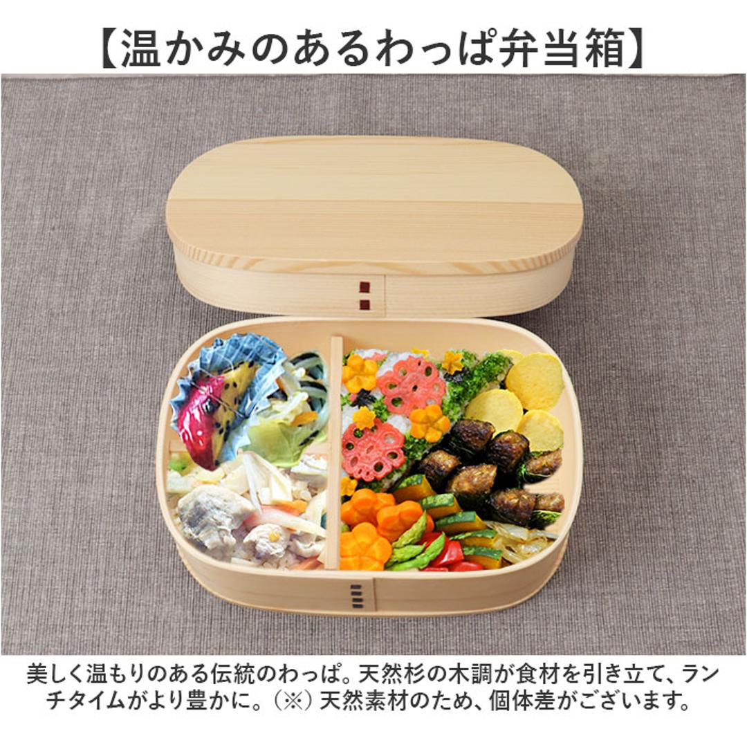 わっぱ弁当箱 700ml 通販 曲げわっぱ弁当箱 まげわっぱ 弁当箱 1段 一段 大きめ お弁当箱 ランチボックス 曲げわっぱ 仕切り付き レディース メンズ 大人 女子 男子 天然木製 木 ナチュラル シンプル おしゃれ 弁当用品 お弁当グッズ 食器 ナチュラル ・