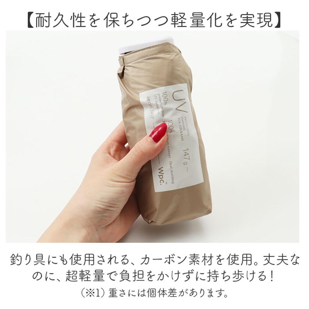 wpc 日傘 折りたたみ 完全遮光 晴雨兼用 801-12803-102 通販 ワールドパーティー 折りたたみ日傘 晴雨兼用傘 折りたたみ傘 超軽量 レディース 遮熱 50cm 50センチ おしゃれ 可愛い UVカット100% 大人 手開き 通勤 通学 女性 オフ ・