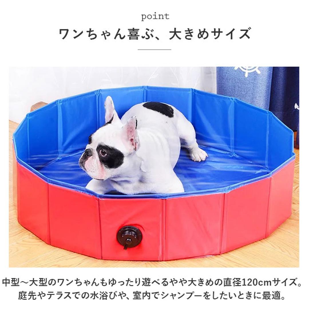 ペットプール 折りたたみ 120x30 ペット プール 折り畳み 通販 ボールプール 家庭用 ペットバス ファミリープール お風呂 水遊び 子ども キッズ 犬用 猫用 持ち運び いぬ イヌ ねこ ネコ レジャー アウトドア キャンプ ブルー ・