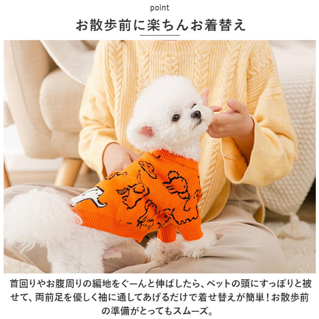 ペット服 セーター ニット 犬 猫 通販 ドッグウェア キャットウェア 犬の服 犬服 猫服 ペット 服 二本足 ニット かわいい 可愛い いぬ ネコ ワンちゃん 小型犬 犬用 お出掛け 秋 冬 防寒 寒さ対策 柄 動物 ペット用品 お散歩 散歩 オレンジ 【即日発送】XS