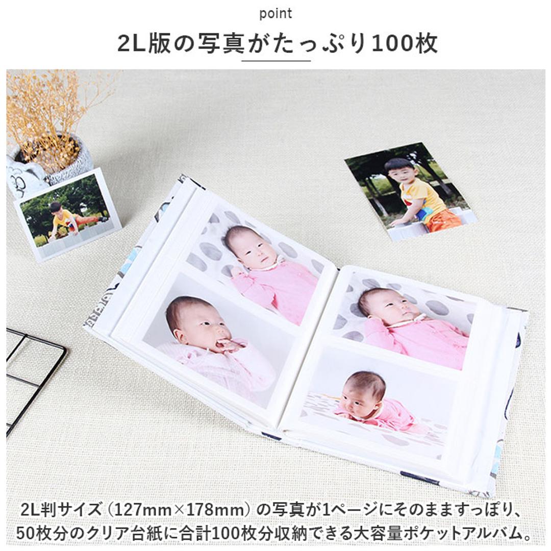 写真 アルバム 大容量 通販 フォトアルバム アルバム 写真 ポケットアルバム ベビーアルバム ポケット 布地 収納 ファブリックカバー アニマル 2L 2L判 可愛い 子供 赤ちゃん 記念日 写真整理用品 文房具 日用品雑貨 かわいい ツリー ・