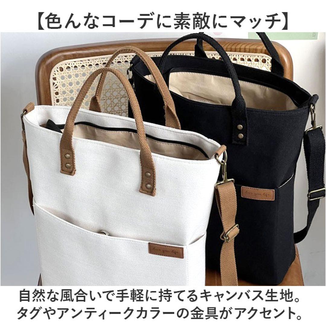 ショルダーバッグ a4 レディース 通販 縦型 メンズ トートバッグ トート ショルダー バッグ 大人 斜めがけ おしゃれ 可愛い 肩掛け 斜め掛け キャンバスバッグ 無地 シンプル 大容量 バック 斜めがけバッグ オフィス 通勤 通学 カジュアル ビジネス オフホワイト ・