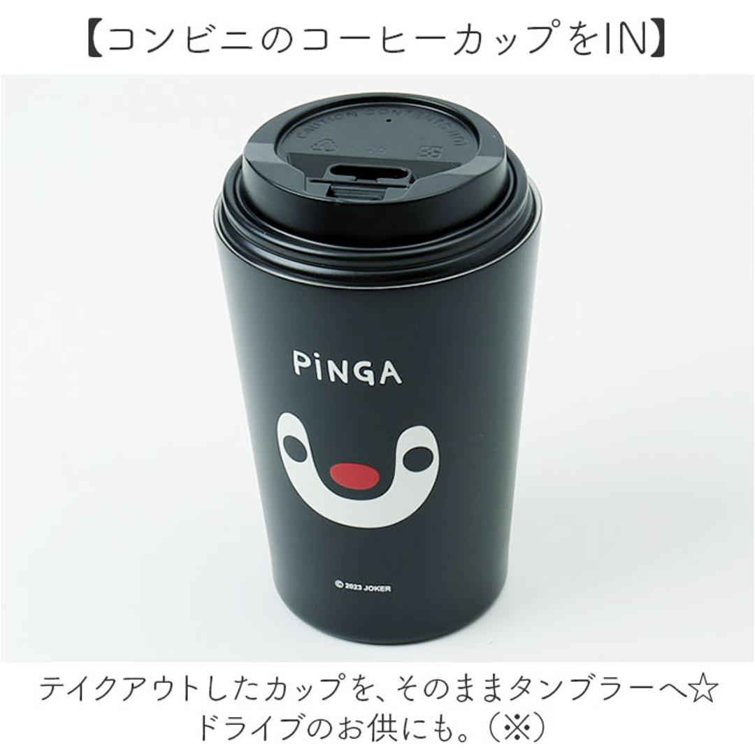 タンブラー ステンレス かわいい 450ml 通販 ステンレスタンブラー 保冷タンブラー 保温タンブラー ドリンクホルダー カップホルダー カップ コップ キャラクター おしゃれ コーヒー お茶 白湯 真空二重構造タンブラー 保冷 保温 洋食器 食器 グラス ピンガ ・