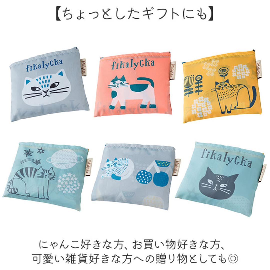 fikalycka エコバッグ フィーカリュッカ 通販 エコバック マイバッグ マイバック レディース 折りたたみ かわいい 2way マチ広 マチ付き コンパクト 可愛い おしゃれ 猫グッズ ネコ ねこ グッツ fika lycka 男女兼用バッグ フルーツグレー ・