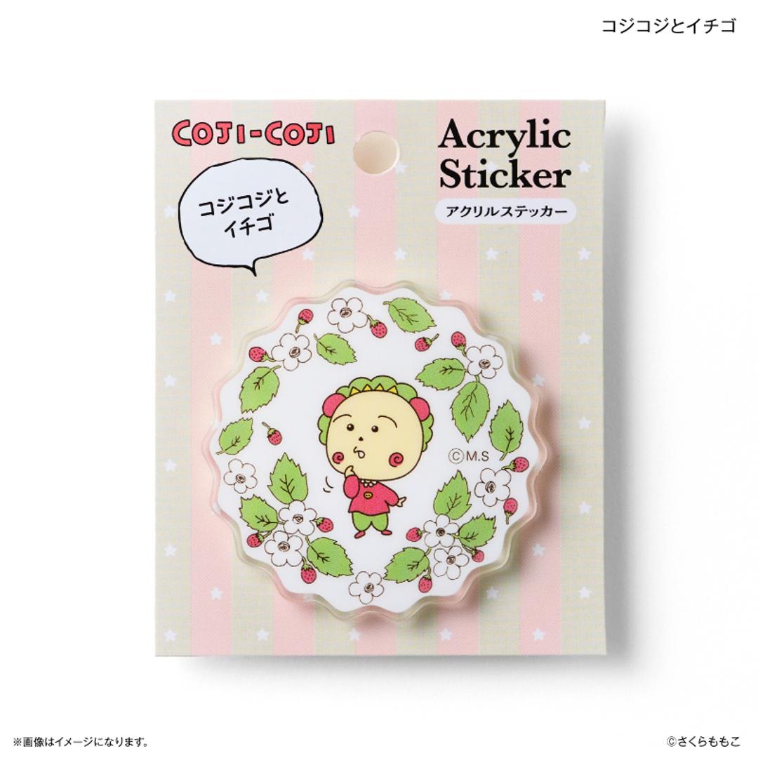 コジコジ グッズ 通販 COJI COJI コジコジグッズ アクリルステッカー 立体シール ステッカーシール さくらももこ かわいい おしゃれ 可愛い オシャレ 推し活 推しグッズ 推し活キャラ キャラクター スマホケース PC パソコン 文房具 コジコジはコジコジだよ ・