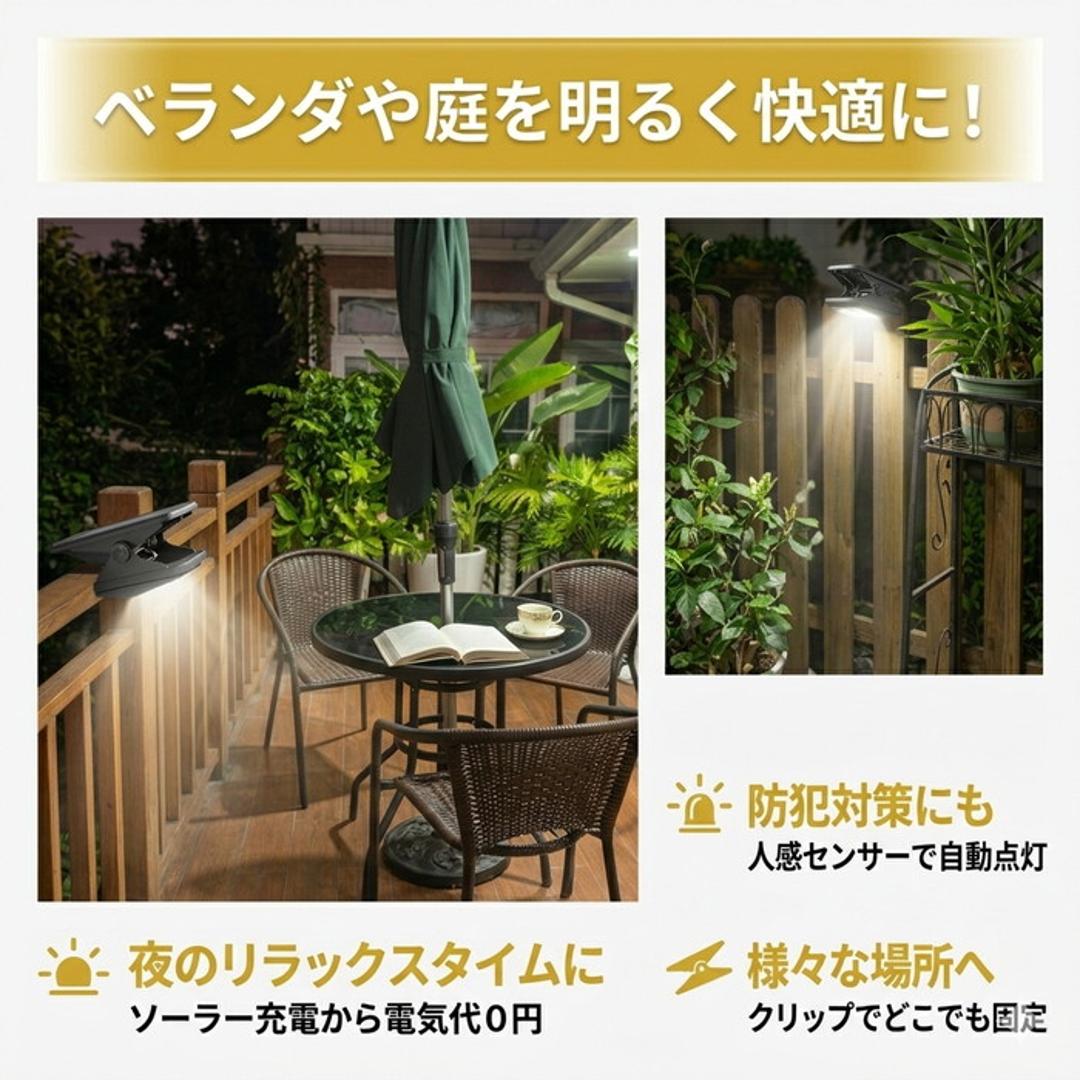 ソーラークリップライト 通販 ソーラーライト 屋外 ガーデンライト センサーライト クリップライト 防水 自動点灯 おしゃれ 玄関 ガレージ 駐車場 クリップ式 屋外用 ベランダ 庭 ledライト 人感センサー usb充電 ウォールライト 明るい 防犯 ブラック ・
