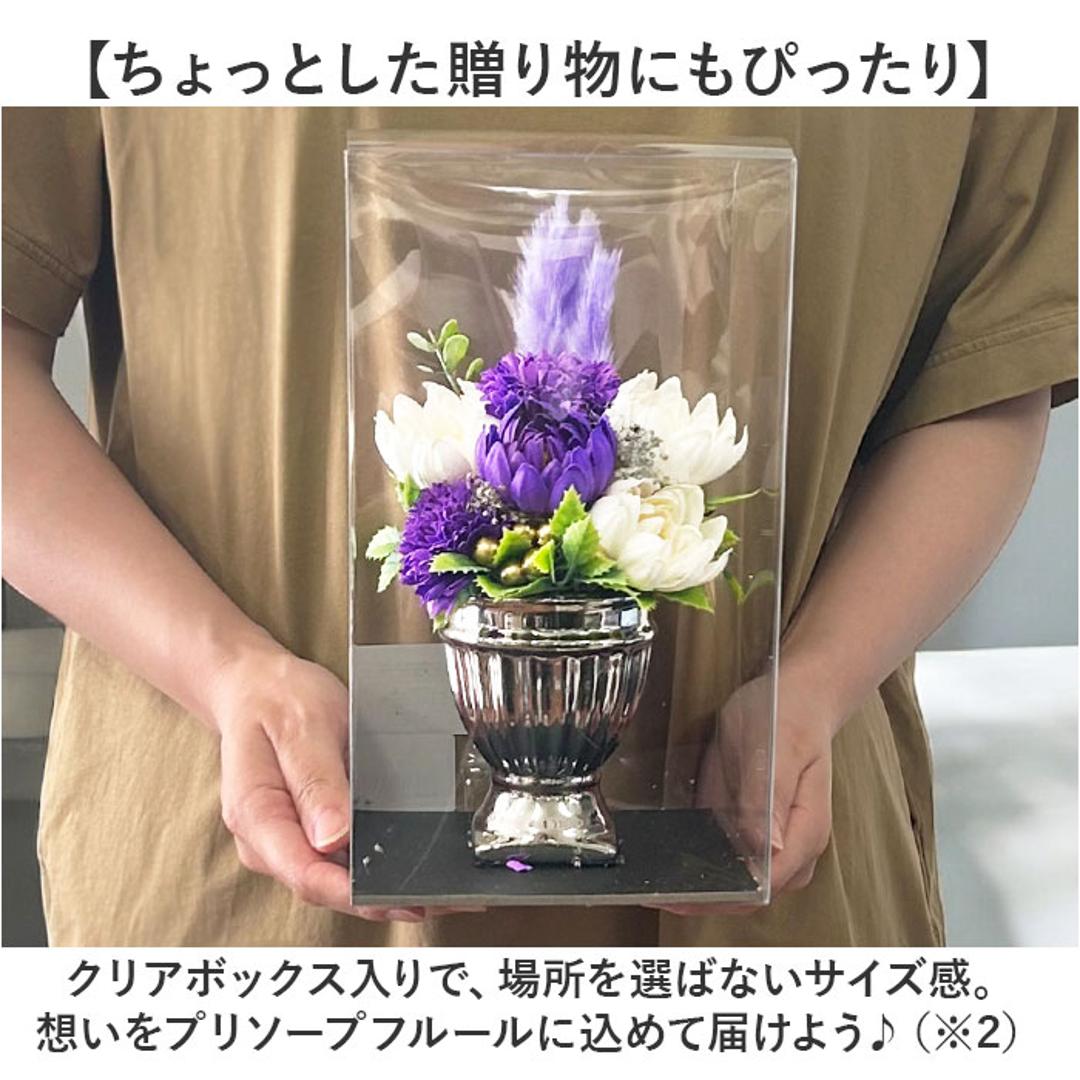 プリザーブドフラワー 仏花 お供え 通販 プリザードフラワー仏壇 ブリザードフラワー 仏壇用 ブリザーブドフラワー フラワーアレンジメント ソメイユ ペジーブル お供え花 ぶりざーぶどふらわー 仏壇 花 仏前 供養 お盆 お彼岸 命日 長持ち おしゃれ イエロー ・