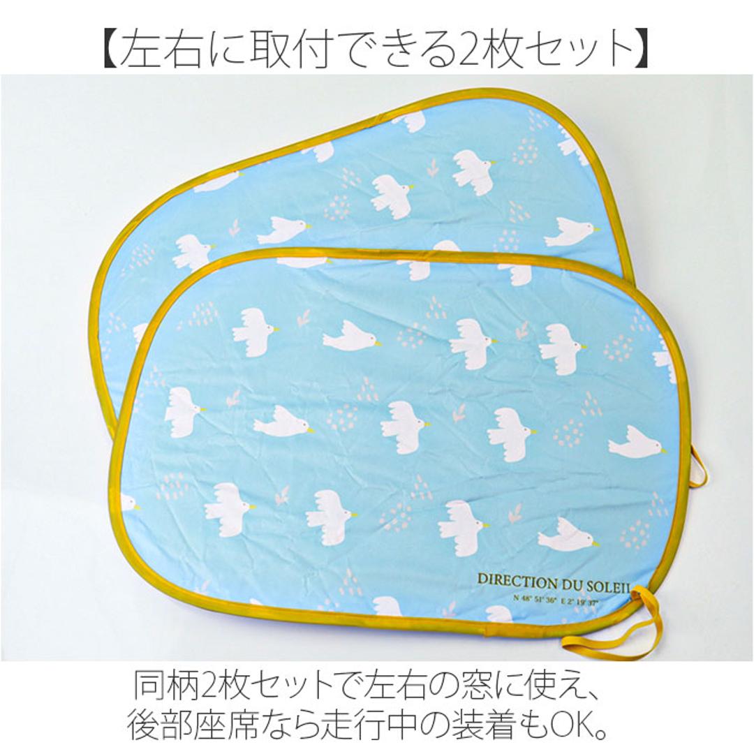 ニコット サンシェード 車 通販 ポップアップサンシェード 日よけ 日除け 車用 設置簡単 動物 アニマル ポップアップ かわいい 可愛い 後部座席 カー用品 日よけ用品 日除け用品 車内用品 車用品 軽自動車 コンパクトカー カーアクセサリー シロクマ ・