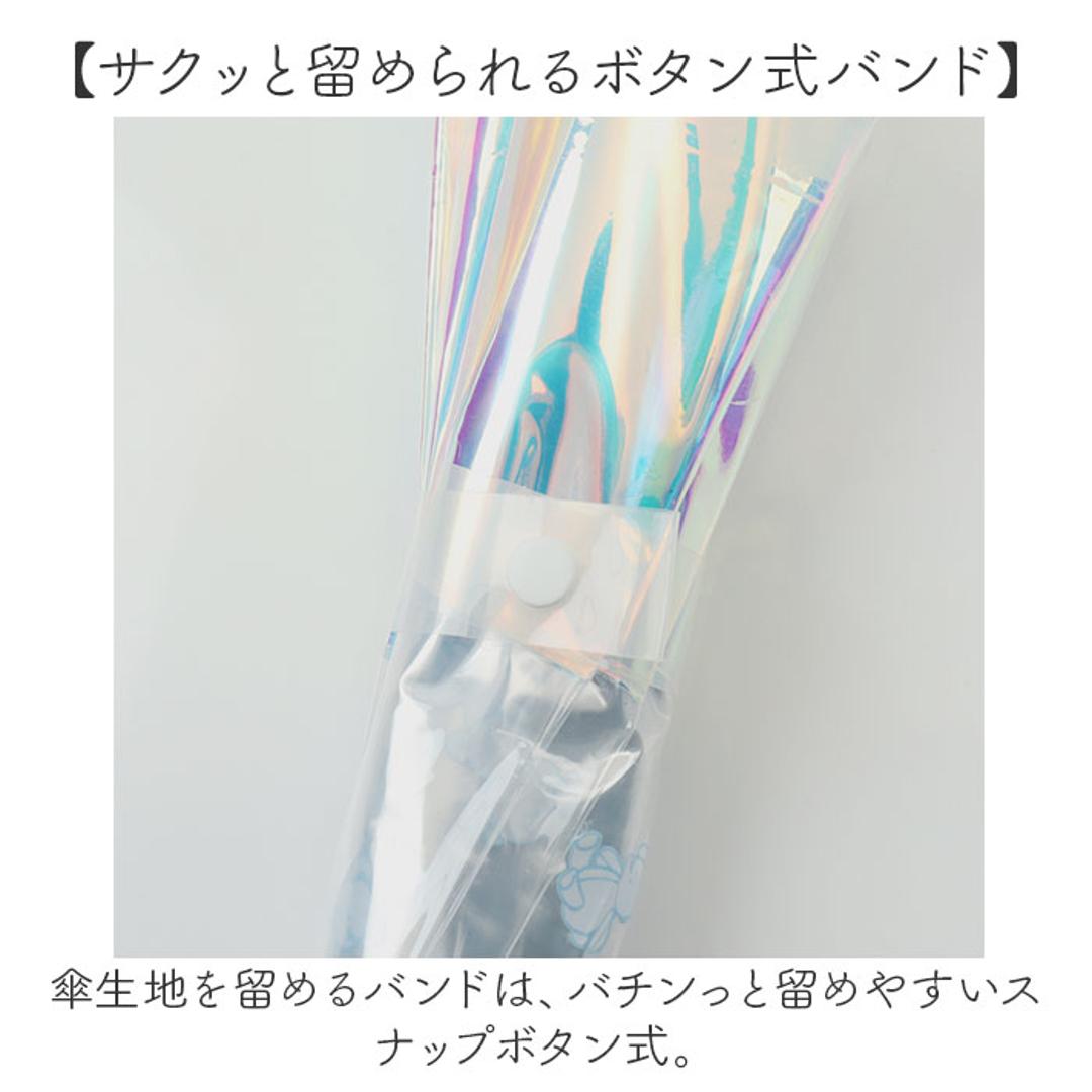 ビニール傘 子供 通販 傘 オーロラ ジャンプ傘 長傘 雨傘 オーロラビニール傘 かさ カサ 通学 レディース 女の子 女子 こども子供 キッズ 小学生 小学校 中学生 中学校 かわいい おしゃれ 可愛い オシャレ 切り替え 配色 アテイン 子ども傘 グミベアー 長傘55cm