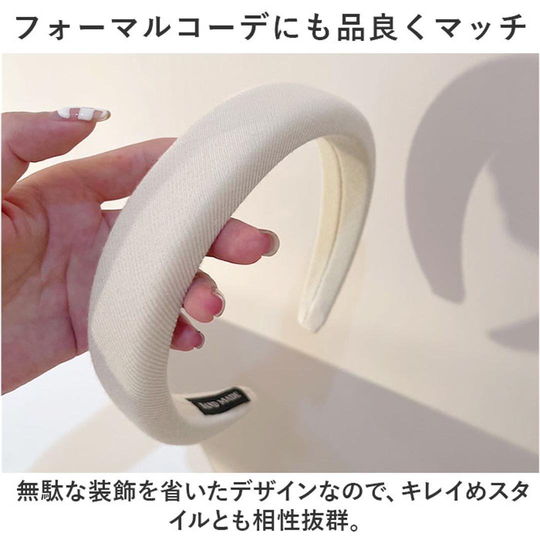 カチューシャ 大人 通販 ヘアバンド ヘアアクセサリー 大人っぽい ヘアアレンジ ヘッドバンド かわいい 可愛い おしゃれ オシャレ 女性 レディース シンプル 無地 まとめ髪 幅広 太め カジュアル 入学式 卒業式 ギフト アイボリー ・