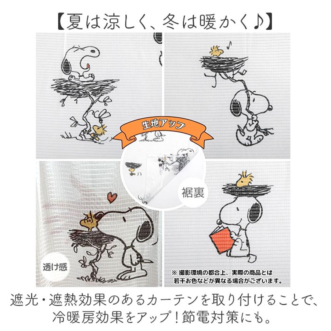 レースカーテン 2枚組 キャラクター 通販 カーテン レース セット 柄 2枚セット 遮光 遮熱 UVカット 幅100 100cm 幅 100センチ 洗える 丸洗い 洗濯 紫外線カット 子供 新生活 子供部屋 女の子 男の子 大人 可愛い かわいい おしゃれ スヌーピー 100x108cm
