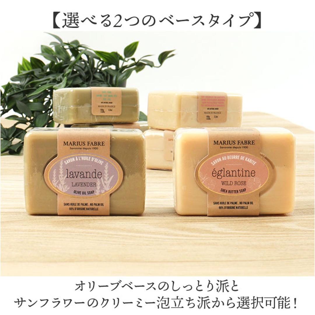 シアバター 石鹸 通販 石けん せっけん soap ビエンエトレ 100g ソープ ボディソープ ボディウォッシュ マリウスファーブル MARIUS FABRE ボディケア スキンケア 乾燥肌 保湿 体 しっとり 贈り物 ギフト ラベンダー ・