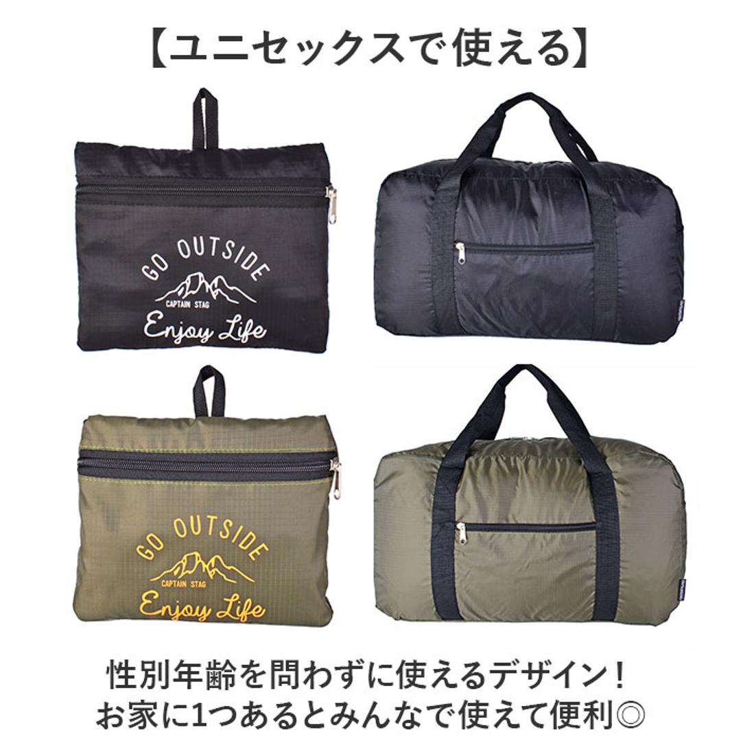 ボストンバッグ 折りたたみ 大容量 通販 キャリーオンバッグ 40L ボストンバック 折り畳み パッカブル バッグ キャプテンスタッグ 1336 CAPTAIN STAG サブバッグ 軽量 エコバッグ おしゃれ かわいい コンパクト 旅行 ブランド ポリエステル ブラック ・
