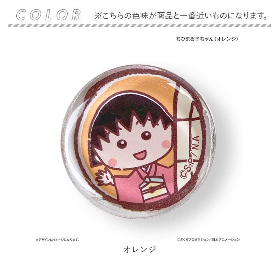 ちびまる子ちゃん グッズ 通販 ちびまるこちゃん 箸置き ガラス 箸おき はし置き はしおき カトラリーレスト 箸枕 箸台 ガラス製 まるちゃん さくらももこ かわいい おしゃれ 箸 カトラリー 食器 キッチン用品 オレンジ ・