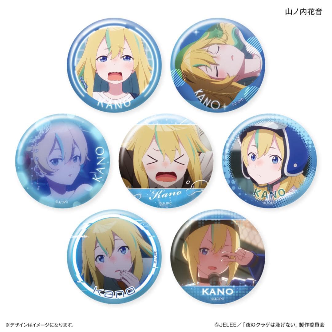 夜のクラゲは泳げない グッズ 通販 缶バッチ 缶バッジ 缶 バッチ バッジ 箱買い 全7種 全種類 box まとめ買い だけ缶 アニメ キャラクター かわいい おしゃれ 推しグッズ 推し活 コレクション ホビー 高梨・キム・アヌーク・めい ・