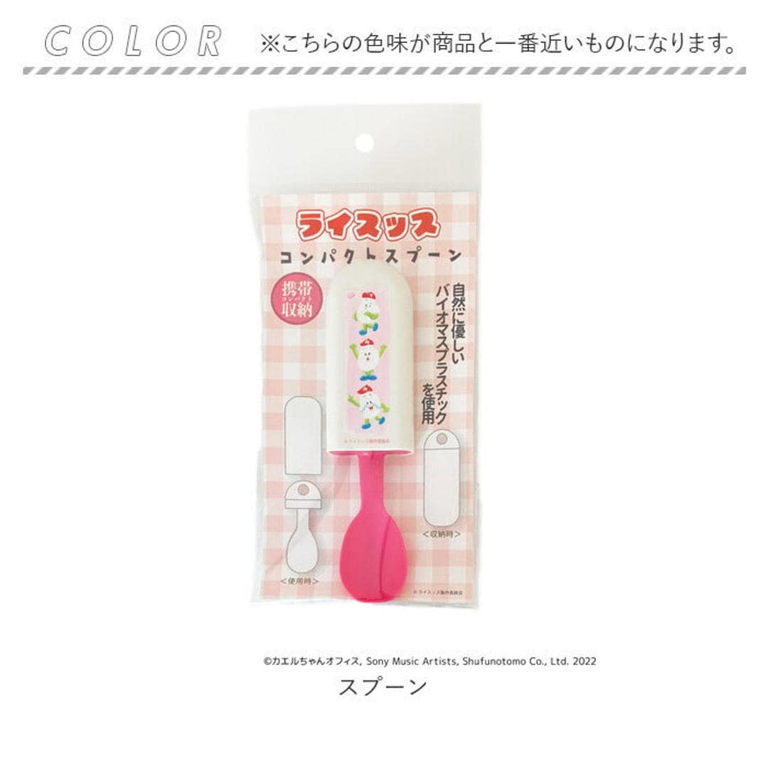 ライスッス グッズ 通販 日本製 携帯用カトラリー 弁当用カトラリー 携帯カトラリー かわいい スプーン お弁当用 お弁当用フォーク キャラクター DJみそしるとMCごはん ケロポンズ オムライスッス 子供向け食器 子ども用食器 キッズ用食器 キッチン用品 フォーク ・