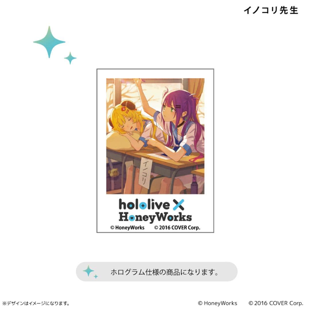 ホロライブ グッズ 通販 ハニーワークス ステッカー ホログラムステッカー シール キャラクター ホログラム スマホ かわいい hololive HoneyWorks vtuber 推し活 推しグッズ 文房具 日用品雑貨 アウトサイダー計画 ・
