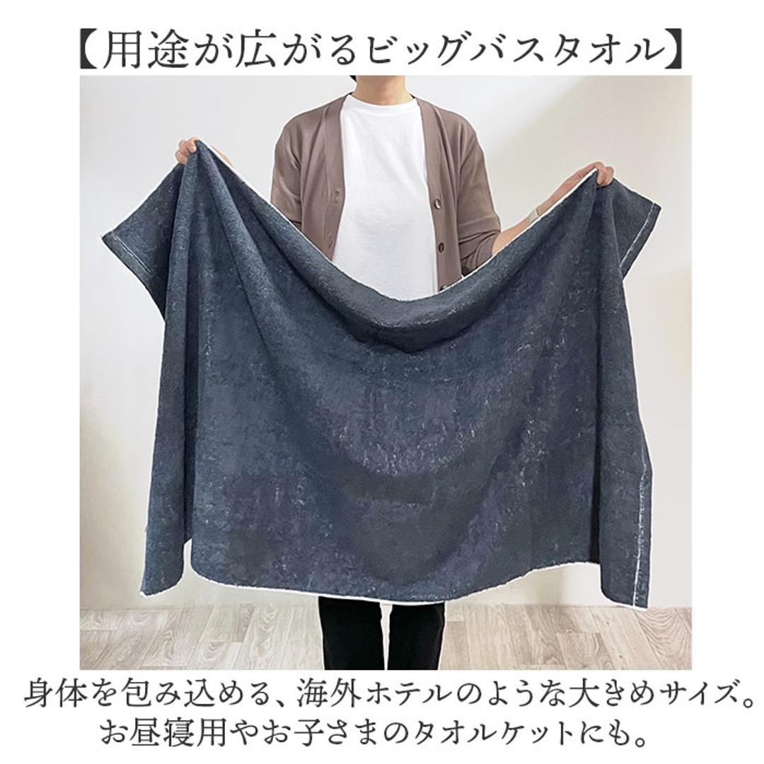 今治タオル バスタオル 大判 通販 国産タオル 日本製 今治 バス タオル 大判バスタオル 今治バスタオル ビッグバスタオル コットンタオル 綿100% コットン 厚手 速乾 乾きやすい リバーシブル COREV-BB 新生活 挨拶 バス用品 日用品雑貨 ミモザ/グレー ・