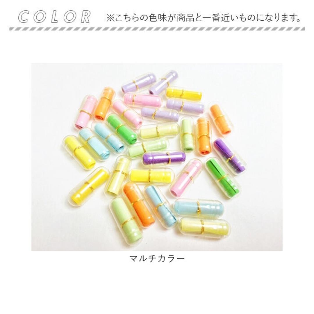 ミニメッセージカード カプセル 30個入り 通販 メッセージカード ミニ 便箋 びんせん 便せん ミニレター 手紙 てがみ レター カプセル入り カラフル 寄せ書き 職場 退職 学校 卒業 友人 友達 かわいい 可愛い おしゃれ ギフト ステーショナリー 文房具 マルチカラー ・