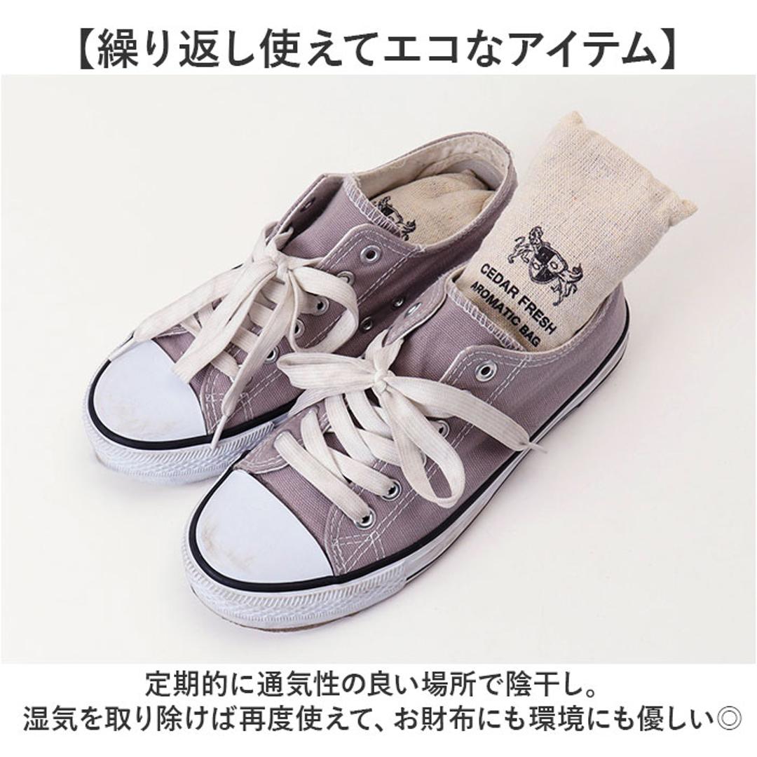靴 消臭 入れるだけ 1足 2個 通販 靴用消臭剤 乾燥剤 乾燥 除湿剤 除湿 脱臭剤 脱臭 防臭剤 防臭 吸湿 湿気取り 繰り返し使える除湿剤 臭い 取り シダーフレッシュバッグ ロッカー 下駄箱 玄関 シューズ お手入れ おしゃれ シューケア 靴ケア用品 アイボリー ・