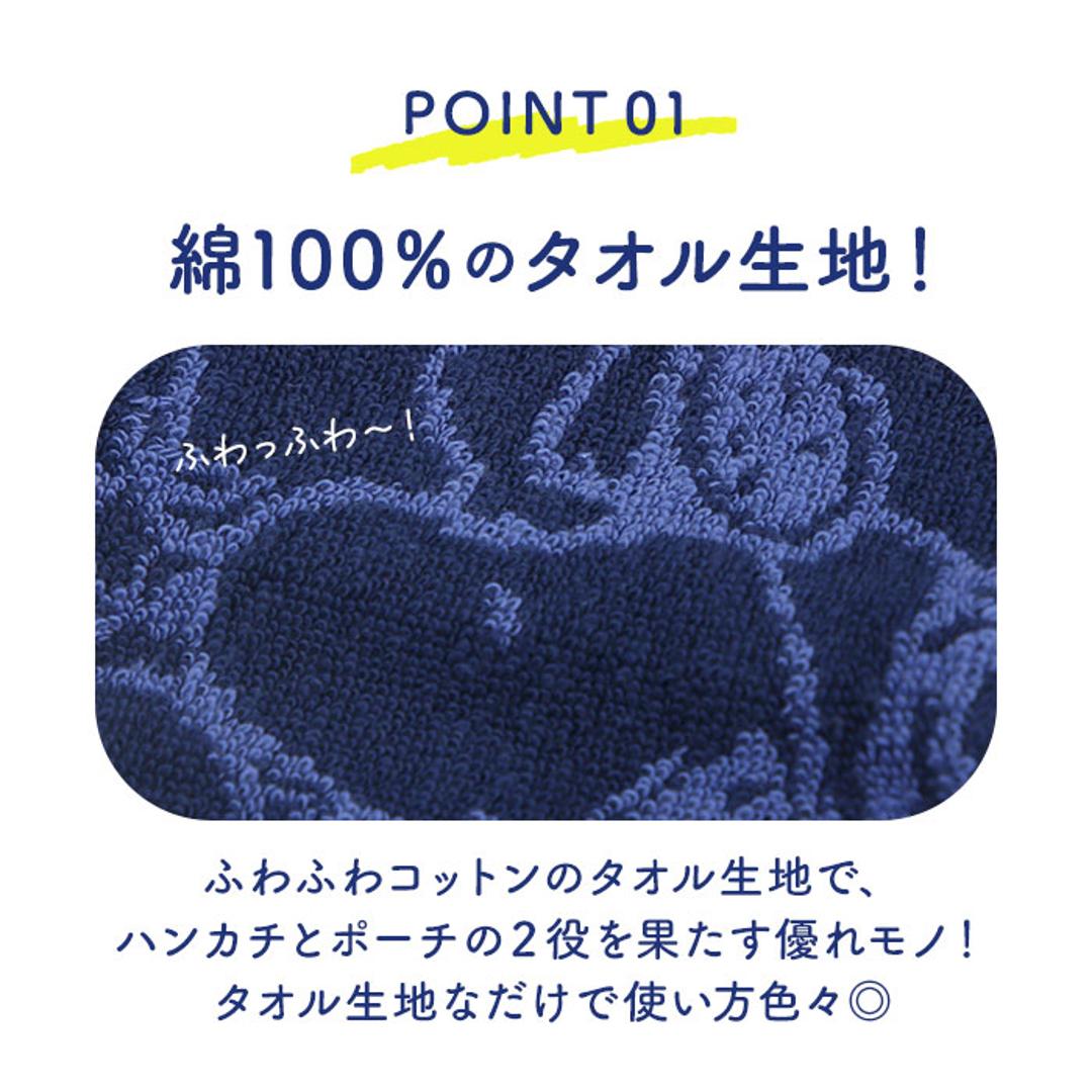 ポーチ 小物入れ 通販 どっとポーチ ベーシック タオルポーチ ミニポーチ タオルハンカチ 大人 かわいい 可愛い 小さい ペットボトルカバー 折りたたみ傘ケース キャラクター グッズ ミッフィー スヌーピー ミニタオル 母の日 プレゼント ギフト プチギフト おひげのポンBC ・