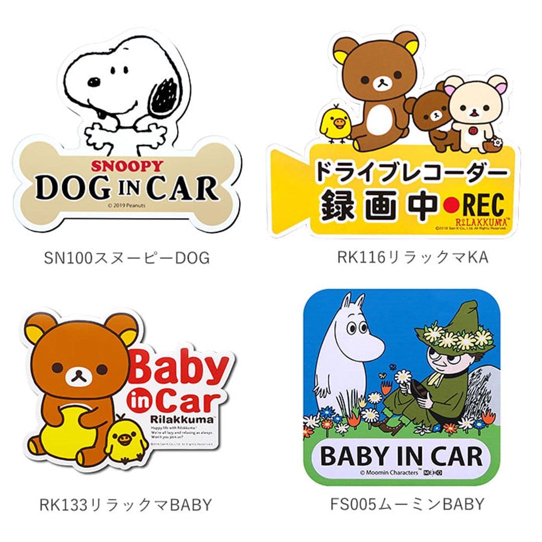 ドライブレコーダー ドッグサイン ステッカー 後方 磁石 通販 マグネットサイン ドラレコ マグネット おしゃれ かわいい スヌーピー SNOOPY リラックマ 録画中 サイン REC 煽り運転防止 あおり運転防止 キャラクター 車 ステッカー 危険運転対策 セキュリティー 防犯 SN61スヌーピー ・