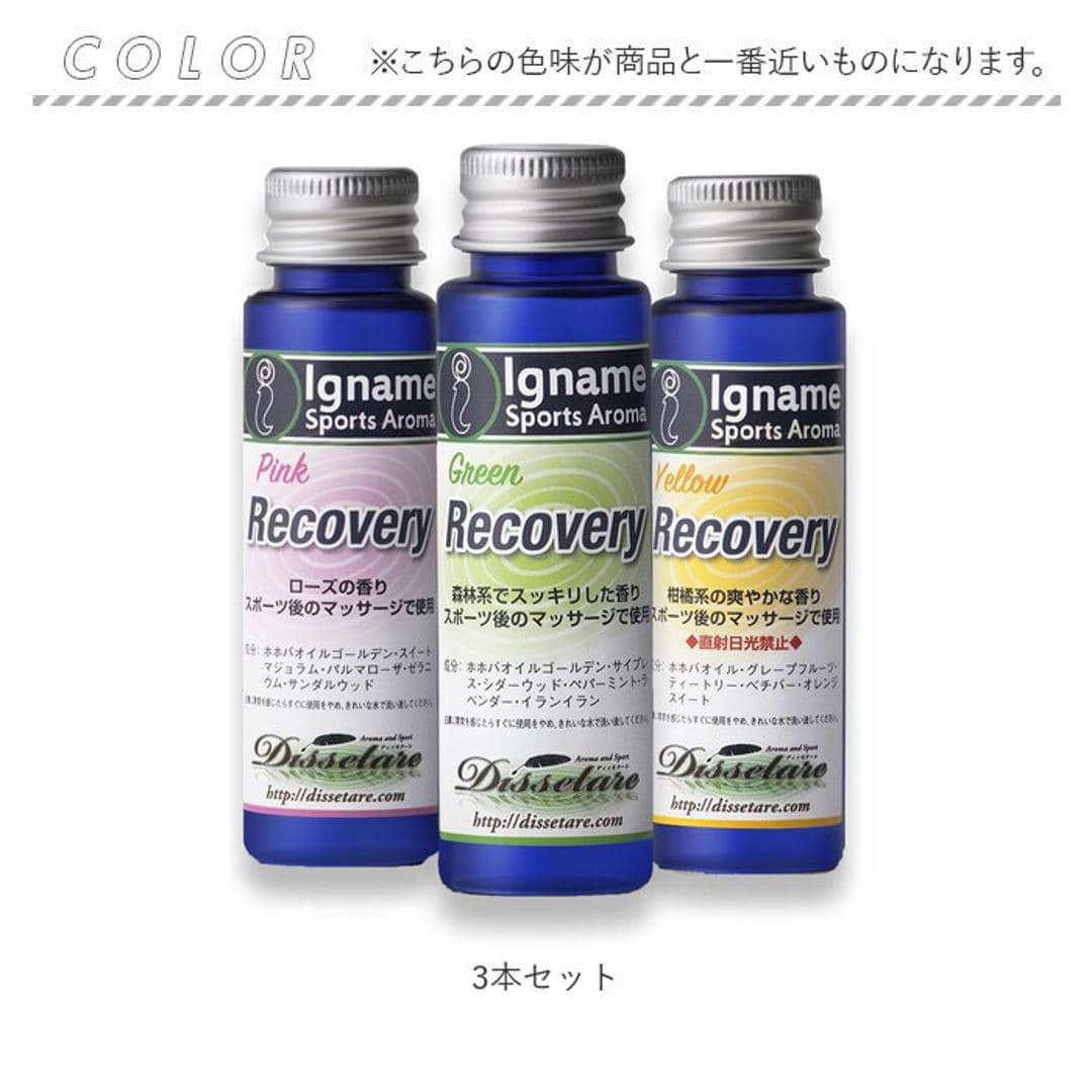 ボディーオイル マッサージ用 通販 3色セット マッサージオイル マッサージボディーオイル リカバリーオイル スポーツオイル リラックス むくみ解消 こり解消 落ち運び マッサージ 就寝前 お風呂上り スポーツ後 ウォーミングアップ ギフト プレゼント 3本セット ・