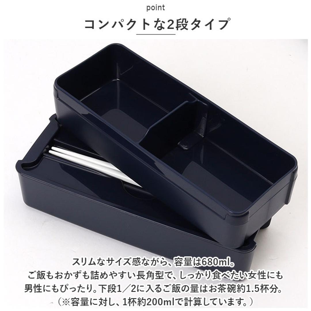お弁当箱 2段 女性用 通販 ランチボックス 二段弁当箱 弁当箱 お箸付き おべんとうばこ パッキン一体型 食洗機対応 透明ふた レンジ対応 仕切り付き レジャー アウトドア 680ml シンプル おしゃれ 大人 女子 レディース 学生 ブラック ・