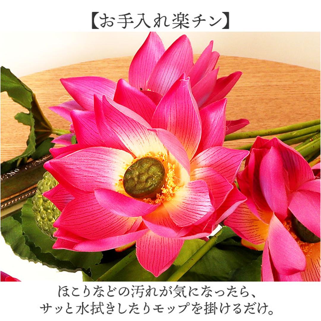 蓮 花 造花 通販 蓮の花 はすの花 アーティフィシャルフラワー アーティフィシャルグリーン アートフラワー フェイクフラワー フェイクグリーン インテリア 観葉植物 ブッシュ 人工観葉植物 FB-2598 ロータスブッシュ ポピー YDM ラベンダー ・