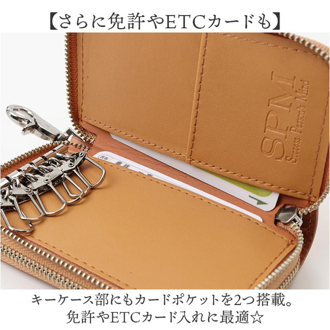 キーケース 革 通販 スマートキーケース キーウォレット 革キーケース カギ入れ 鍵入れ 牛革 本革 メンズ レディース 小銭入れ コインケース コンパクト おしゃれ 小物入れ 入学祝い 就職祝い 通勤 通学 S.P.M エスピーエム 贈り物 ギフト ブラウン ・