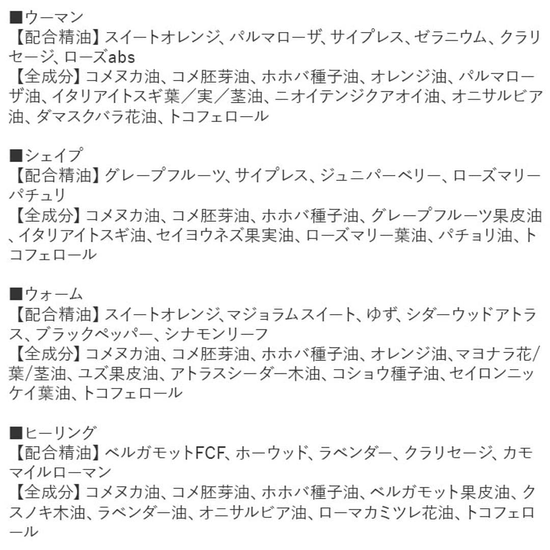 マッサージオイル エッセンシャルオイル 通販 100mL アロマ マッサージ オイル アロマテラピー 精油 キャリアオイル ライスオイル ホホバオイル フレーバーライフ Flavor Life ヒーリング ウーマン ウォーム シェイプ ウーマン ・